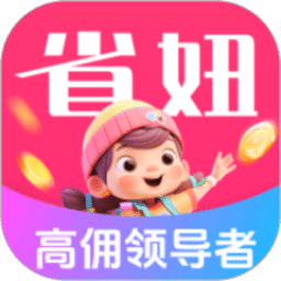 省妞