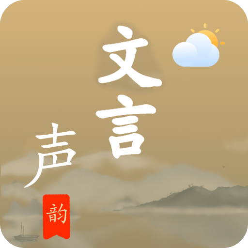 今日文言文