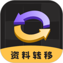 電話號碼備份