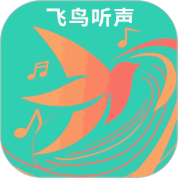 飛鳥聽聲