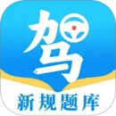 學法減分刷題寶典