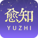 愈知