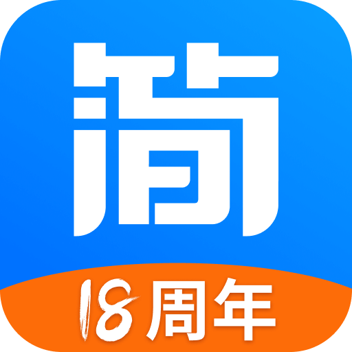 簡單一百