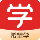 希望學(xué)