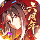 我的勇者