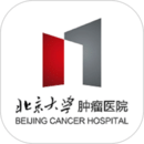 北大腫瘤醫(yī)院