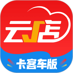 中策云店卡客車版
