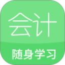 會計隨身學(xué)習(xí)