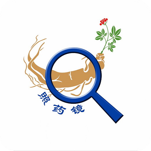 照藥鏡