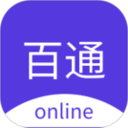 百通在線