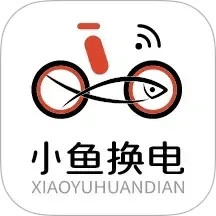 小魚換電租車