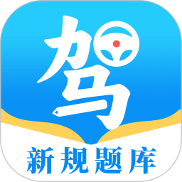 學法減分刷題寶典