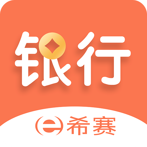 銀行從業(yè)資格考試