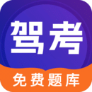 駕考π