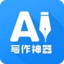 DeepAI寫作神器