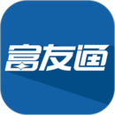 富友通