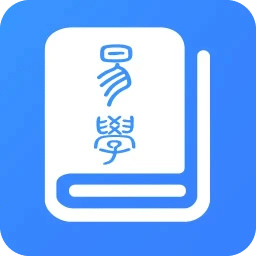易學(xué)