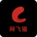 網(wǎng)飛貓影視
