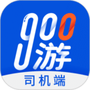 900游司機(jī)端
