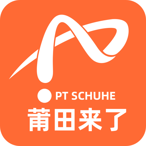 莆田來了