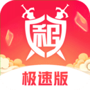租號(hào)玩極速版