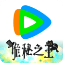 騰訊視頻