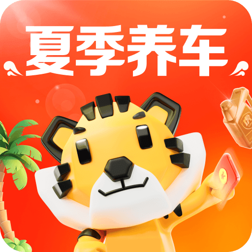 途虎養(yǎng)車