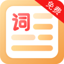 提詞器免費(fèi)