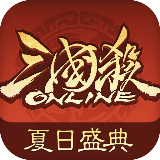 三國殺OL互通版