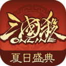 三國殺OL互通版