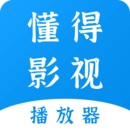 懂得影視