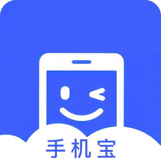 手機寶