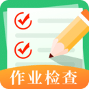 作業(yè)檢查