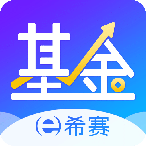 希賽基金從業(yè)資格考試