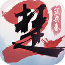 一夢江湖