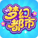 夢(mèng)幻都市