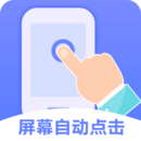 連點(diǎn)器