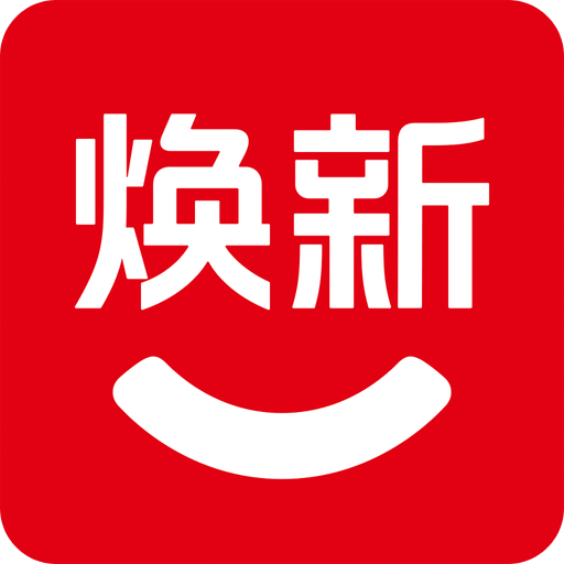 煥新生活