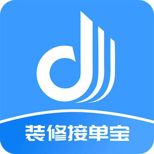裝修接單寶