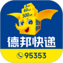 德邦快遞