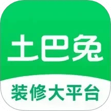 土巴兔裝修