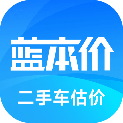 二手車估價