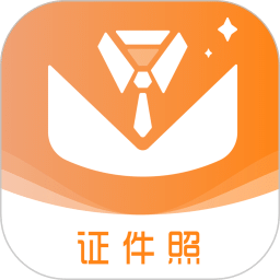 免費(fèi)證件照pro