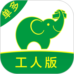 搬運幫工人版