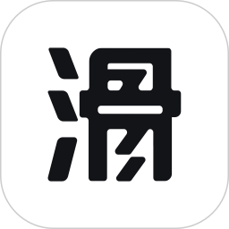 滑唄