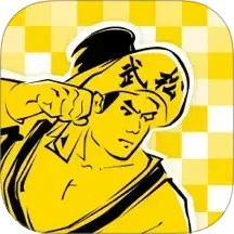 武松打碼