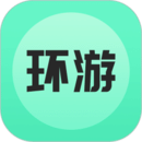 環(huán)游世界