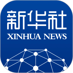 新華社