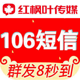 短信群發(fā)平臺