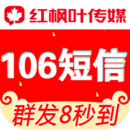 短信群發(fā)平臺